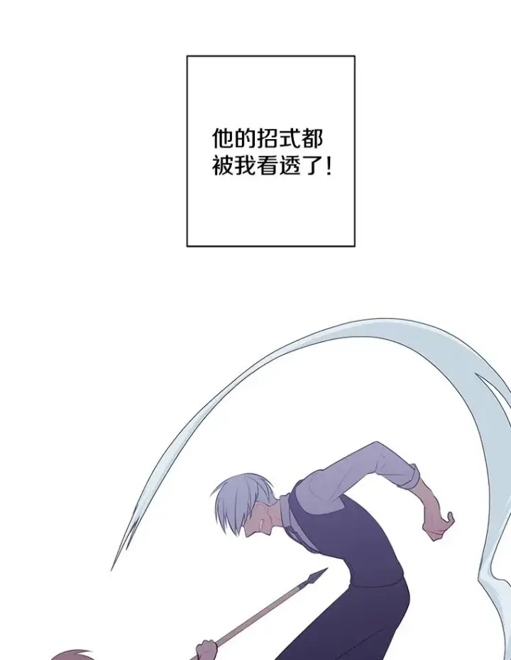漫画《我在小说里当无赖》13.对练第14张图