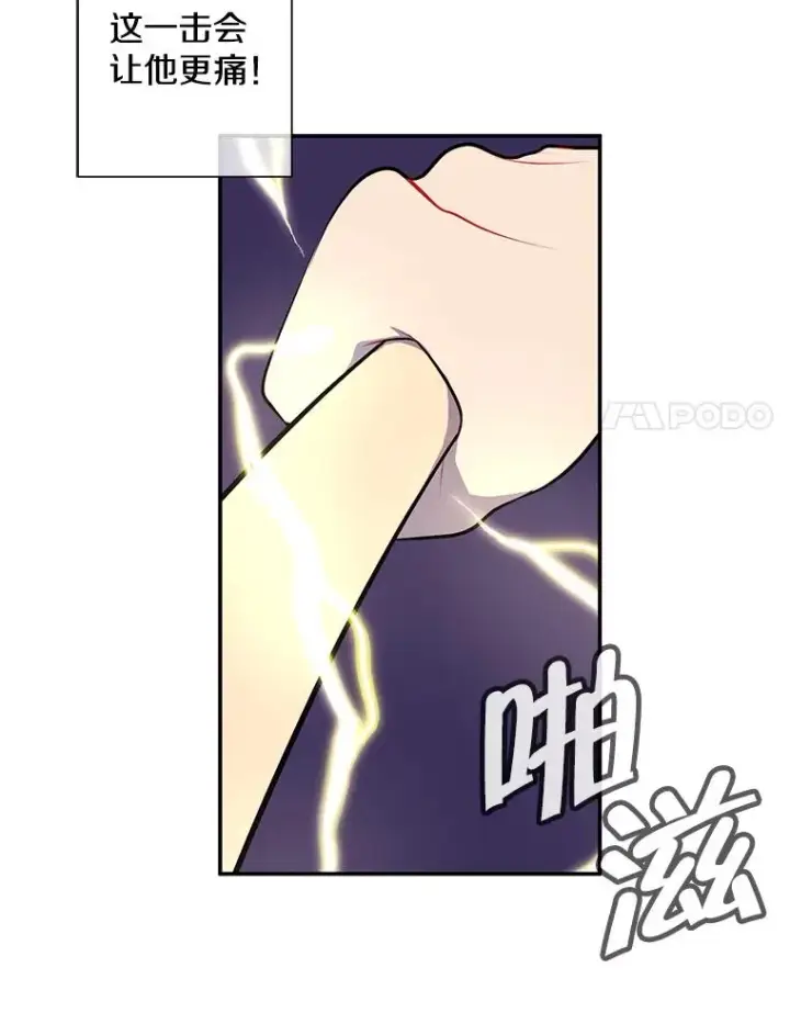 漫画《我在小说里当无赖》13.对练第20张图