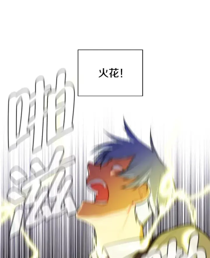 漫画《我在小说里当无赖》13.对练第21张图