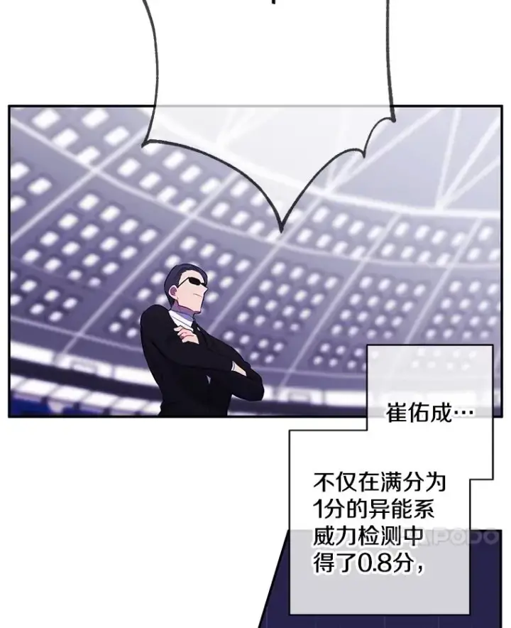 漫画《我在小说里当无赖》13.对练第23张图