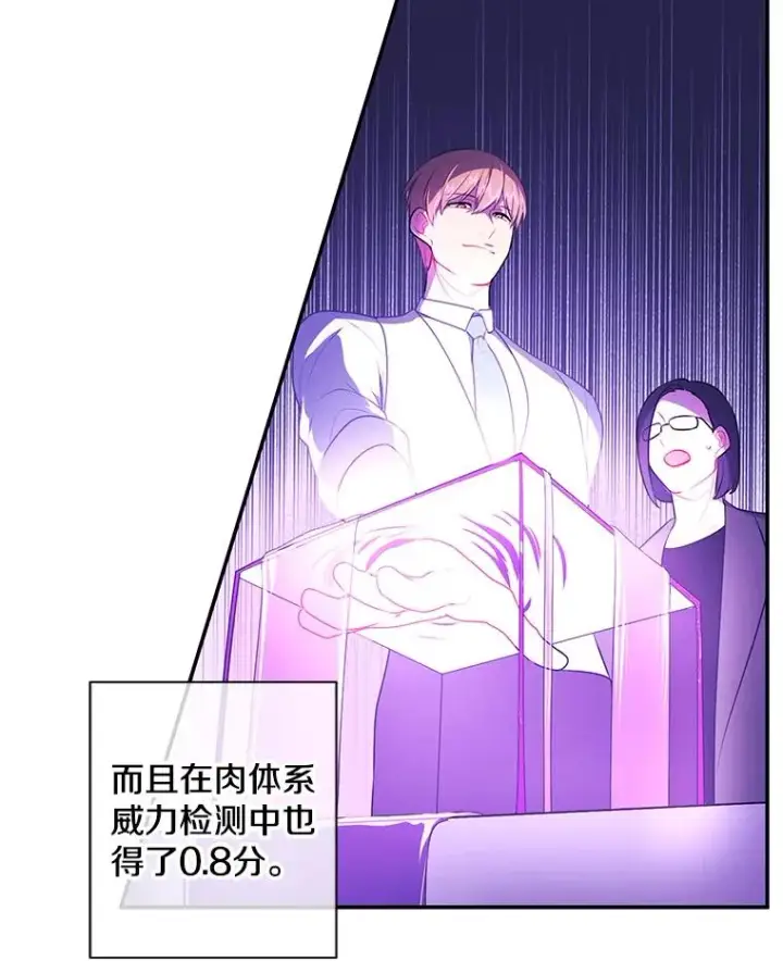 漫画《我在小说里当无赖》13.对练第24张图