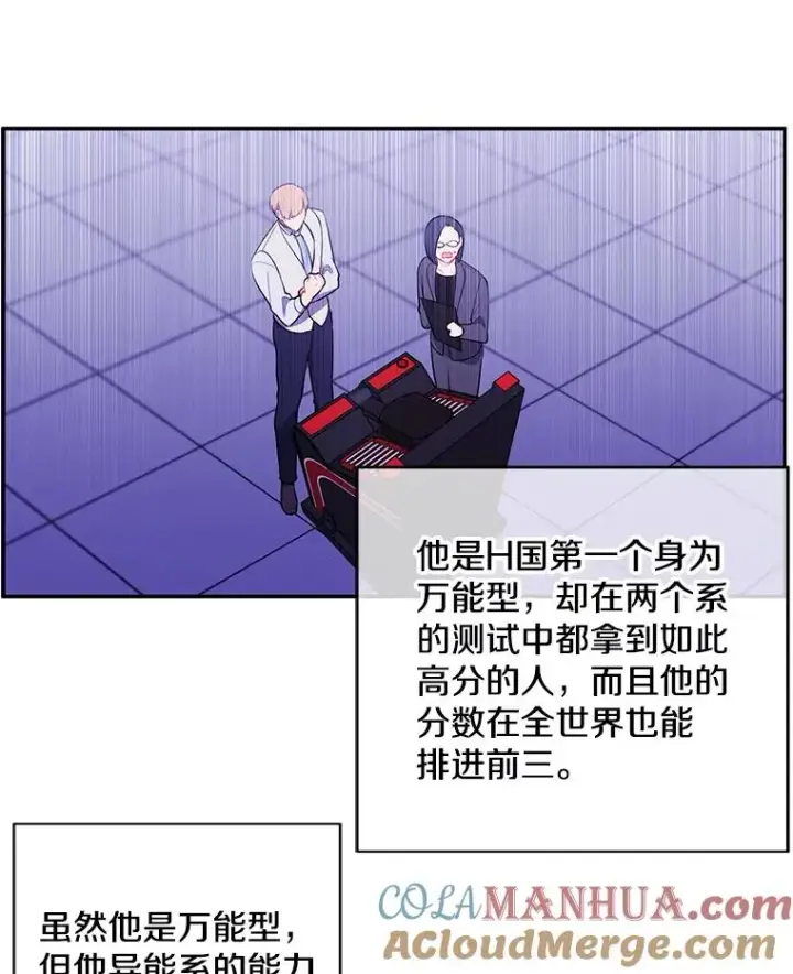 漫画《我在小说里当无赖》13.对练第25张图
