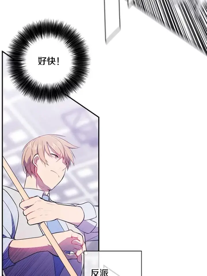 漫画《我在小说里当无赖》13.对练第3张图