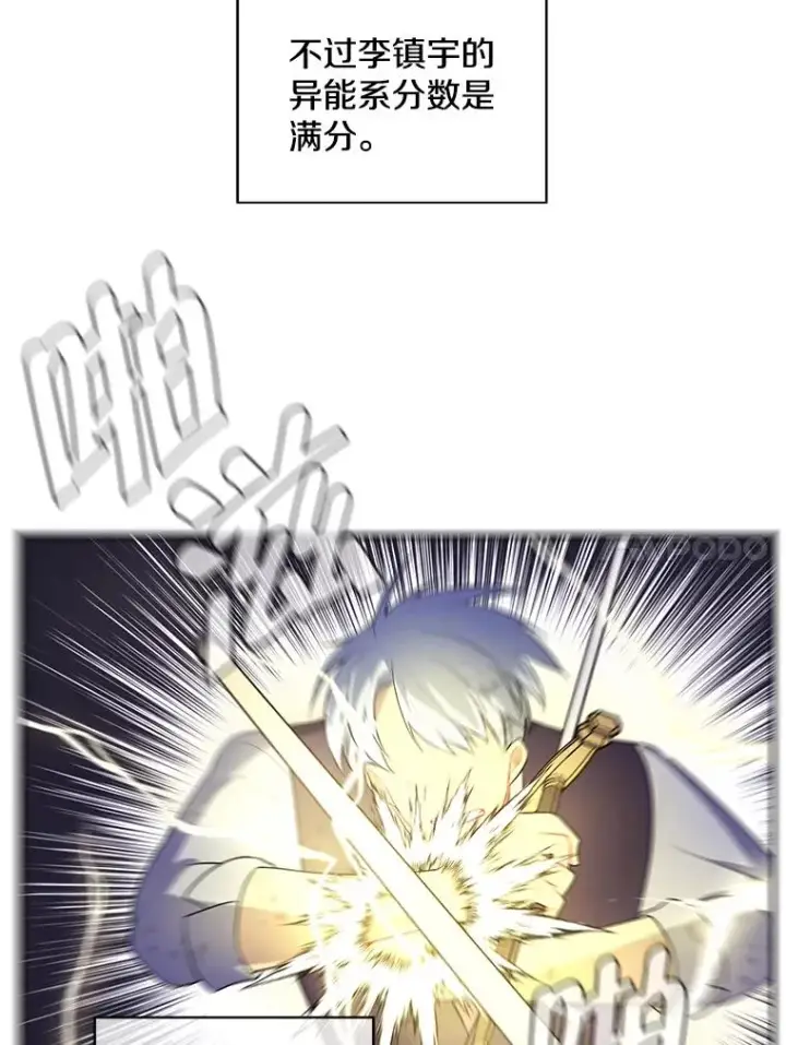 漫画《我在小说里当无赖》13.对练第30张图