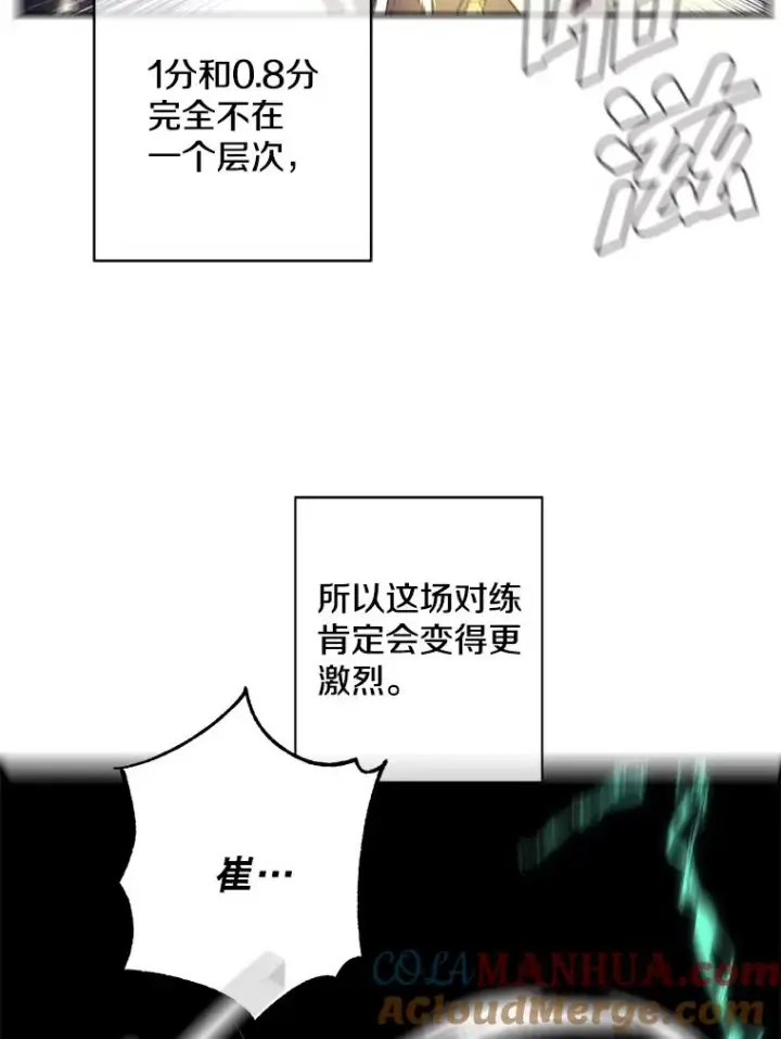 漫画《我在小说里当无赖》13.对练第31张图