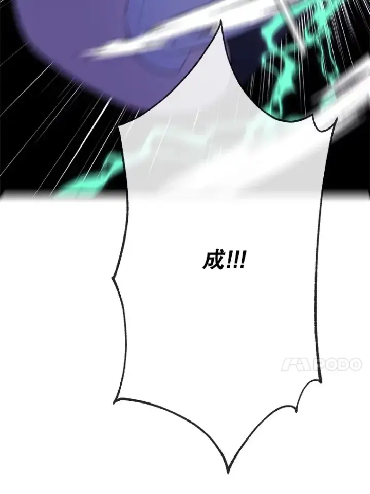 漫画《我在小说里当无赖》13.对练第33张图