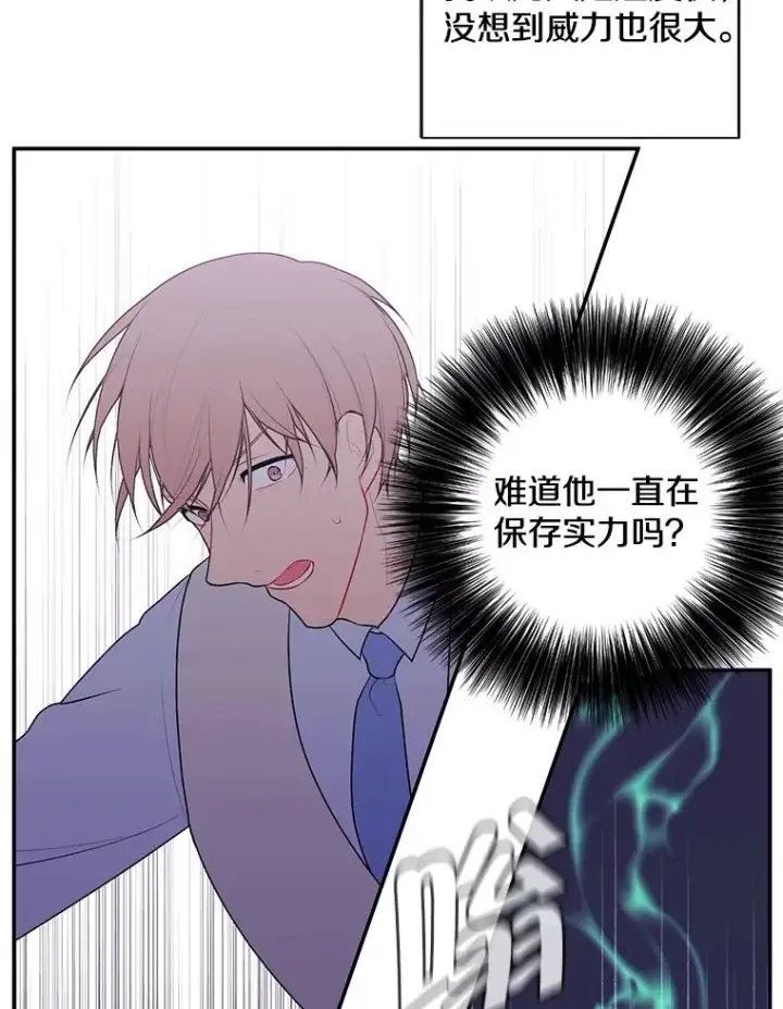 漫画《我在小说里当无赖》13.对练第35张图