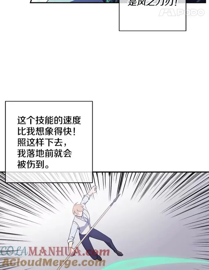 漫画《我在小说里当无赖》13.对练第37张图