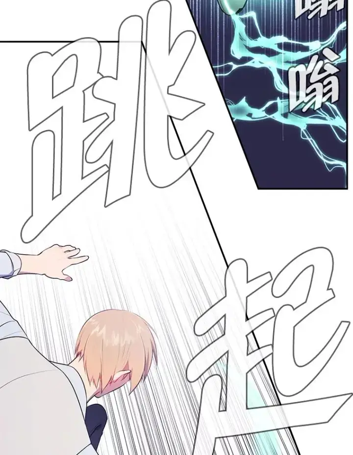 漫画《我在小说里当无赖》13.对练第39张图