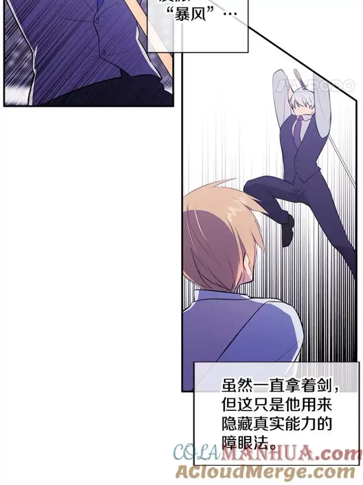 漫画《我在小说里当无赖》13.对练第4张图