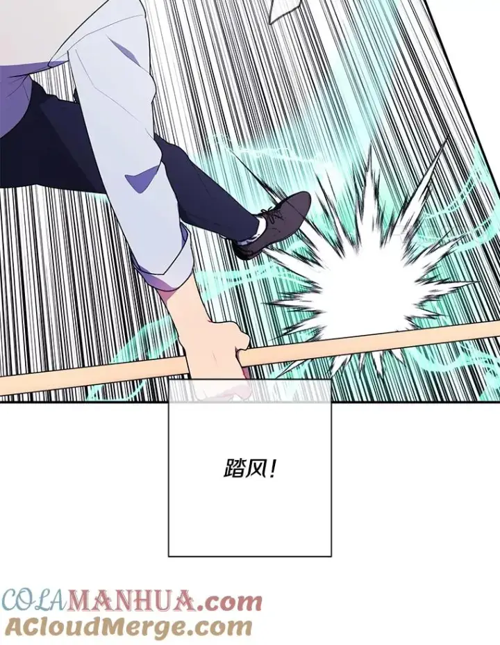 漫画《我在小说里当无赖》13.对练第40张图