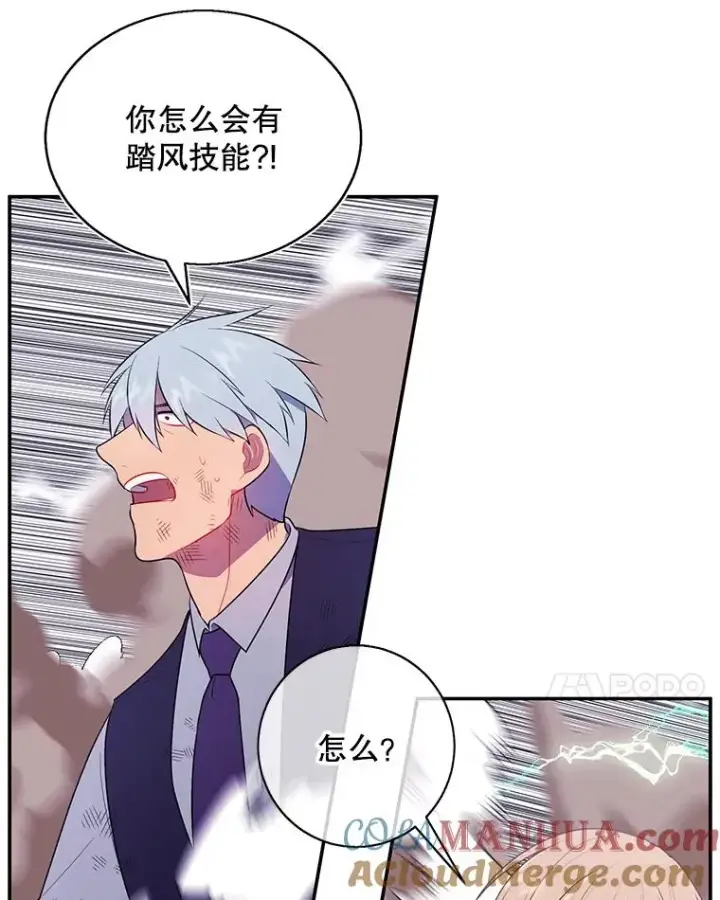 漫画《我在小说里当无赖》13.对练第43张图