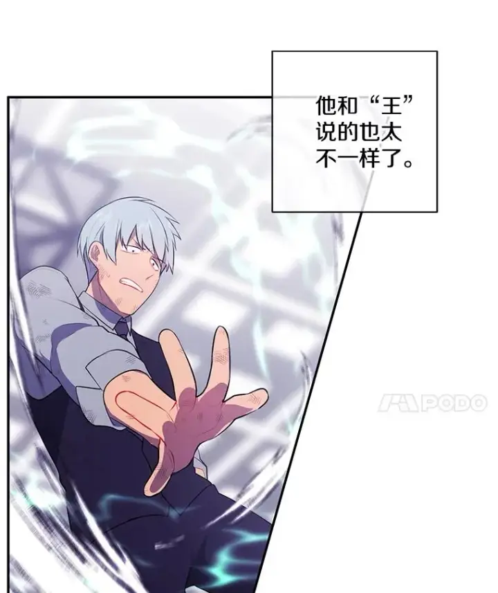 漫画《我在小说里当无赖》13.对练第50张图