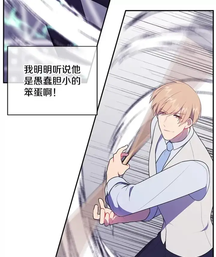 漫画《我在小说里当无赖》13.对练第51张图