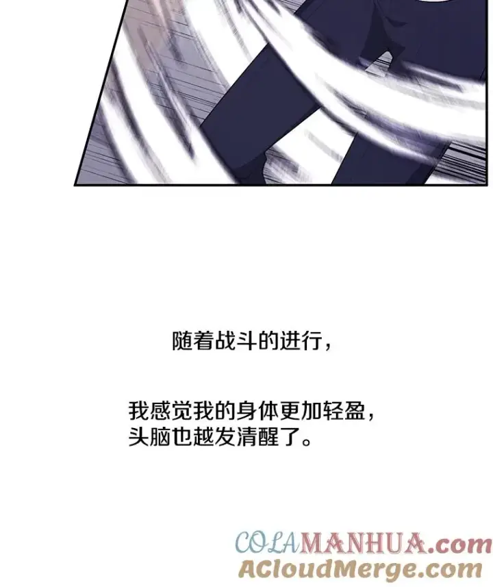 漫画《我在小说里当无赖》13.对练第52张图