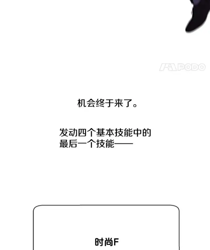 漫画《我在小说里当无赖》13.对练第54张图
