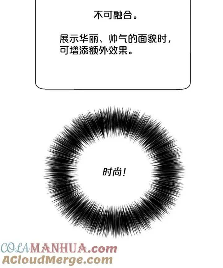 漫画《我在小说里当无赖》13.对练第55张图