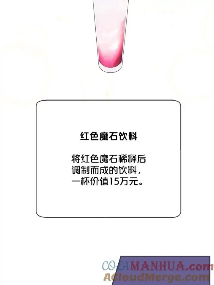 漫画《我在小说里当无赖》13.对练第58张图