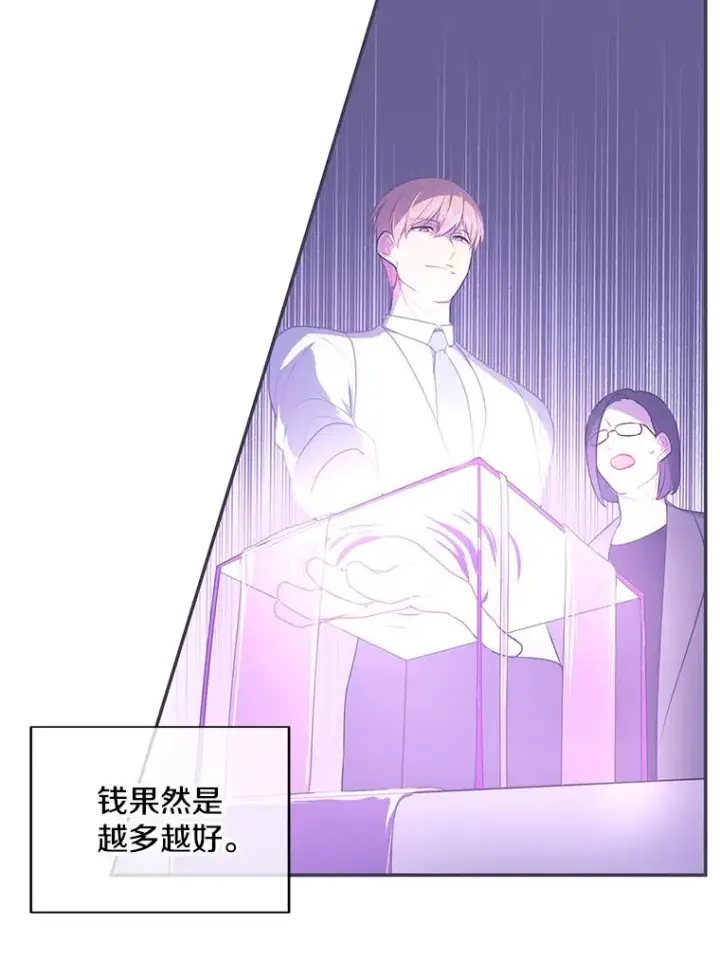 漫画《我在小说里当无赖》13.对练第59张图