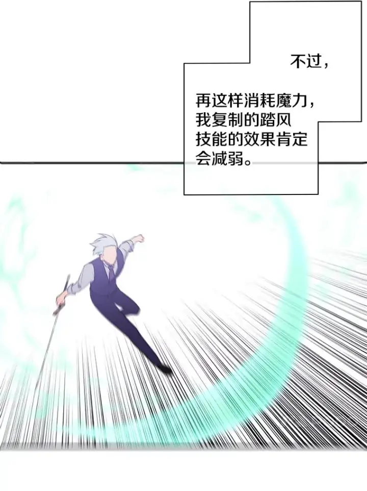 漫画《我在小说里当无赖》13.对练第60张图