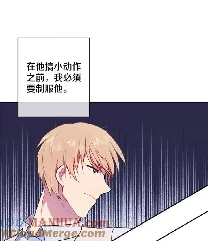 漫画《我在小说里当无赖》13.对练第61张图