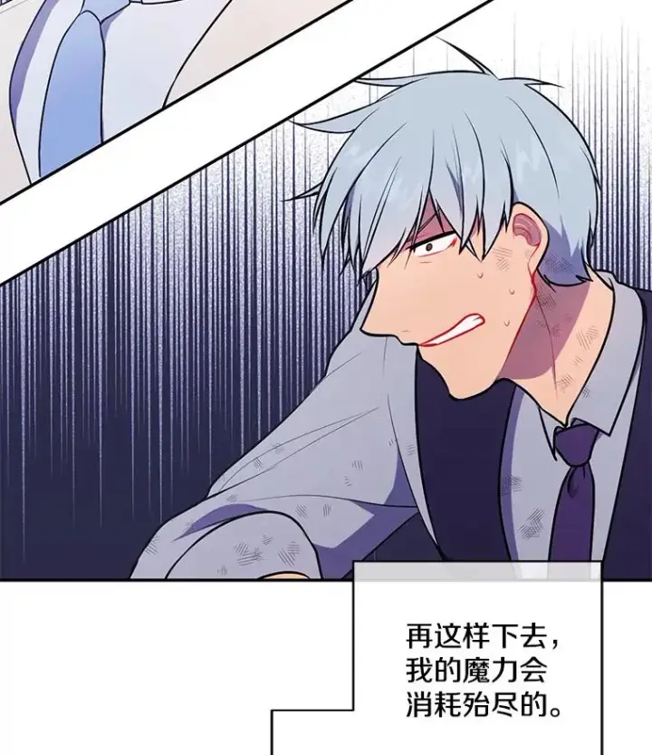 漫画《我在小说里当无赖》13.对练第62张图