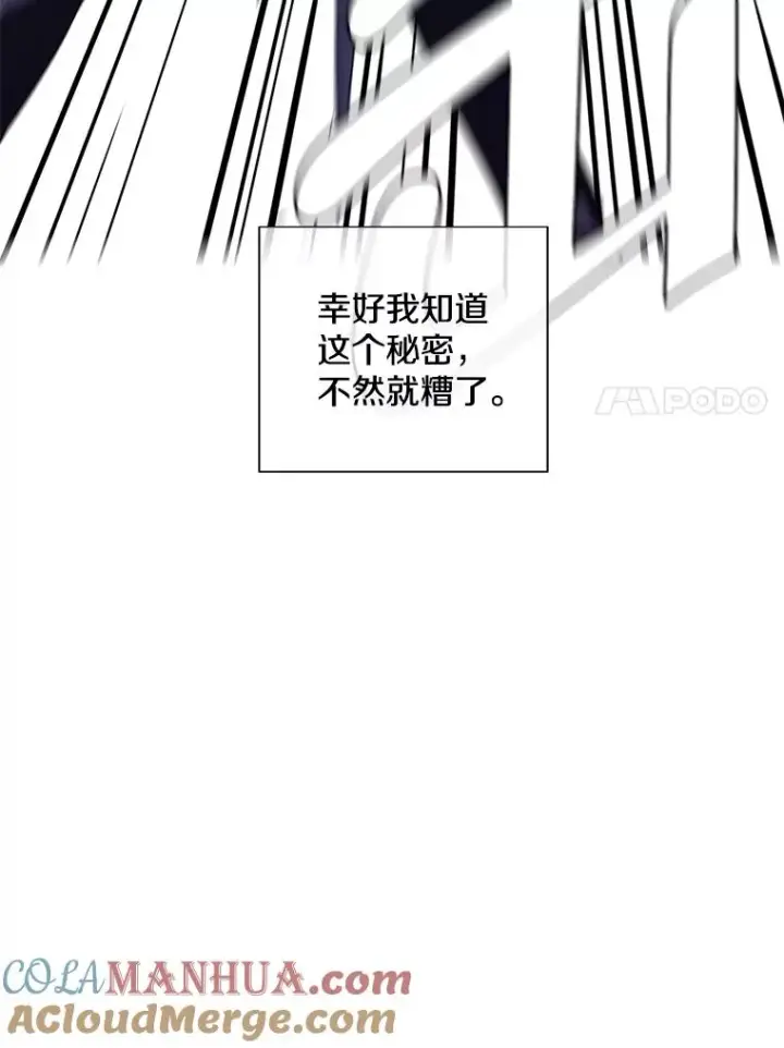 漫画《我在小说里当无赖》13.对练第7张图