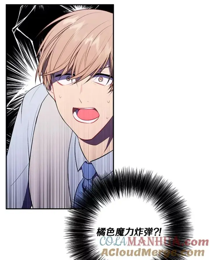 漫画《我在小说里当无赖》13.对练第70张图