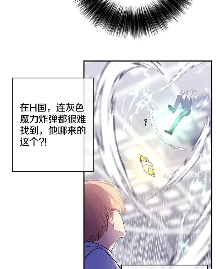 漫画《我在小说里当无赖》13.对练第71张图