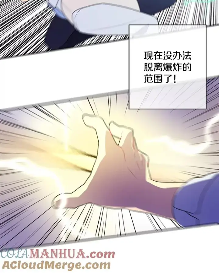 漫画《我在小说里当无赖》13.对练第73张图