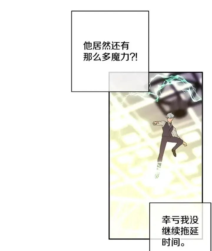 漫画《我在小说里当无赖》13.对练第77张图