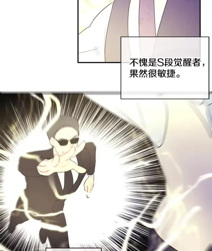 漫画《我在小说里当无赖》13.对练第80张图