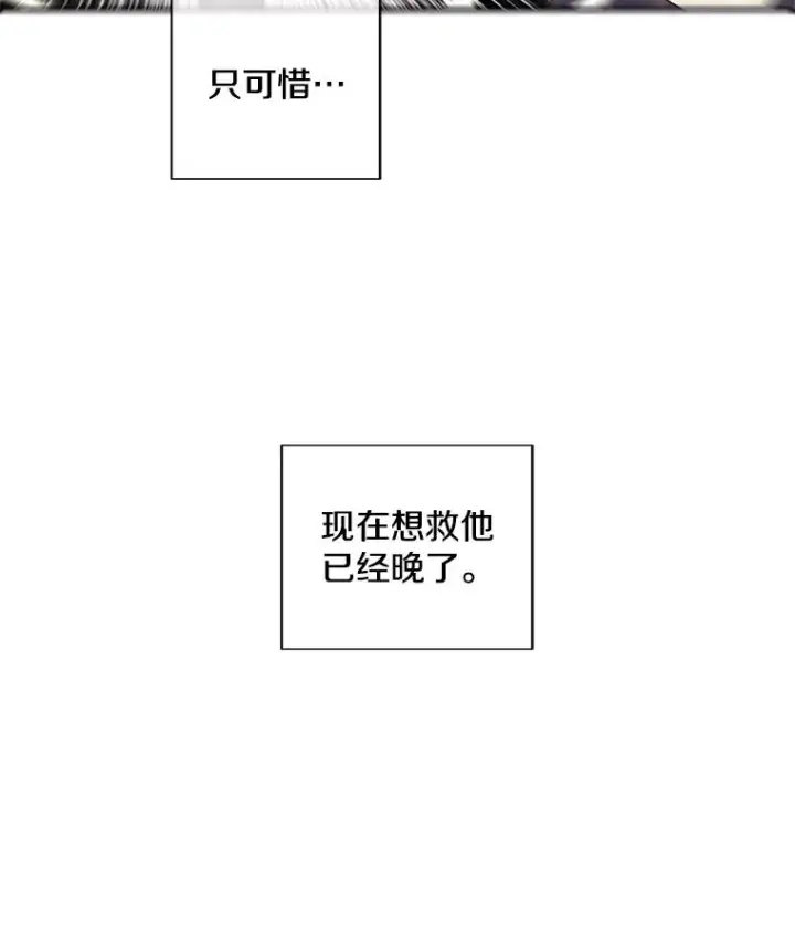 漫画《我在小说里当无赖》13.对练第81张图