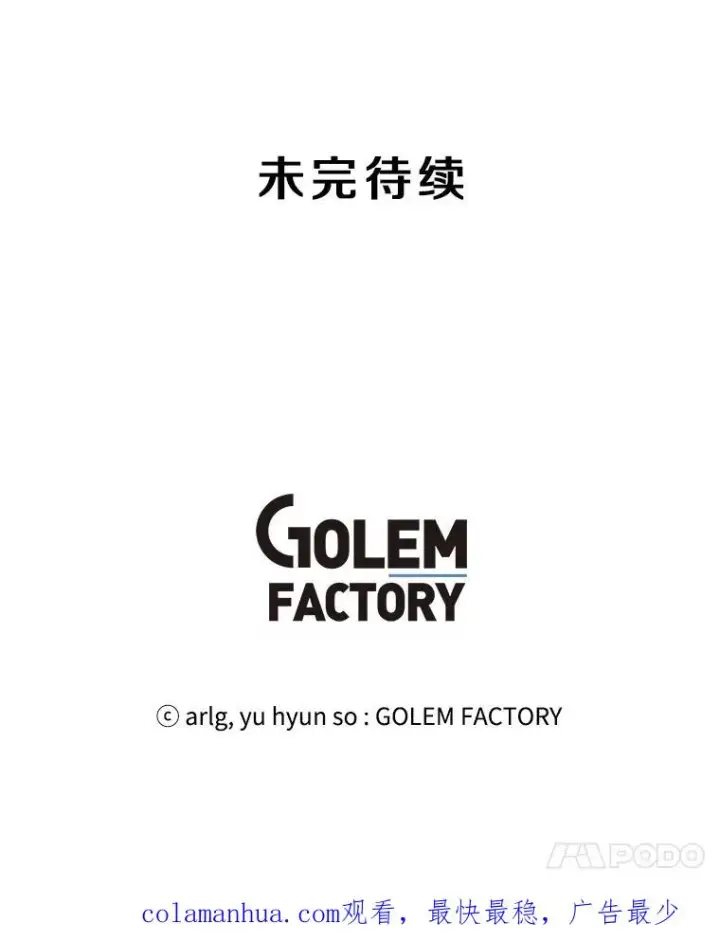 漫画《我在小说里当无赖》13.对练第87张图