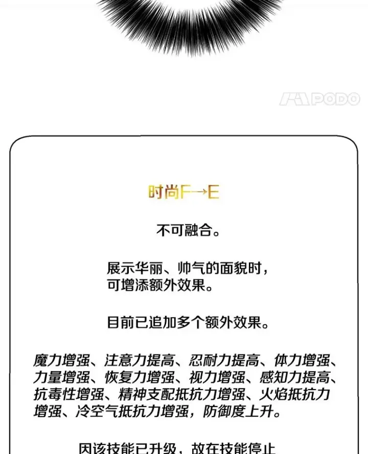 《我在小说里当无赖》14.成为猎人图14