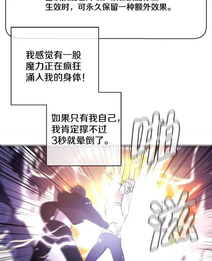 《我在小说里当无赖》14.成为猎人图15
