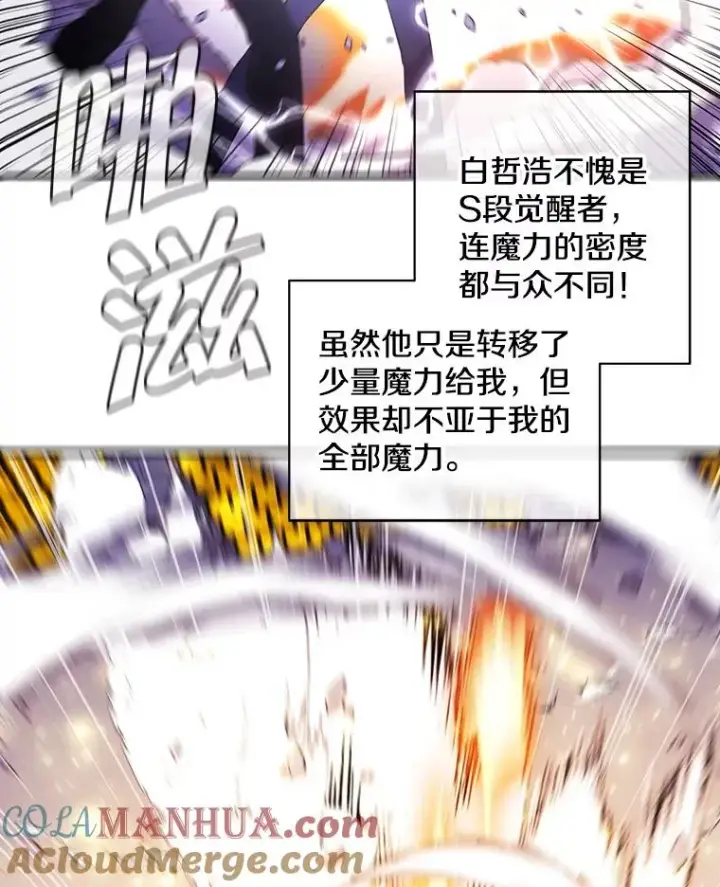 《我在小说里当无赖》14.成为猎人图16