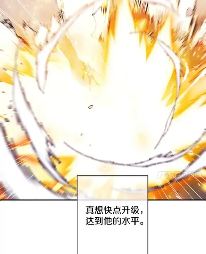《我在小说里当无赖》14.成为猎人图17