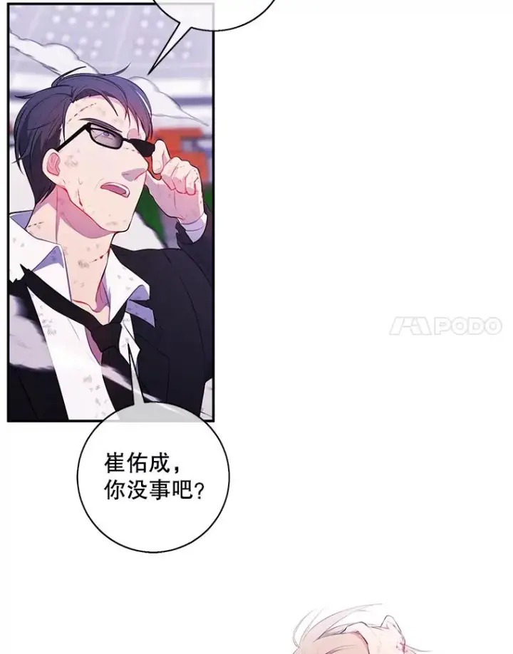 《我在小说里当无赖》14.成为猎人图24