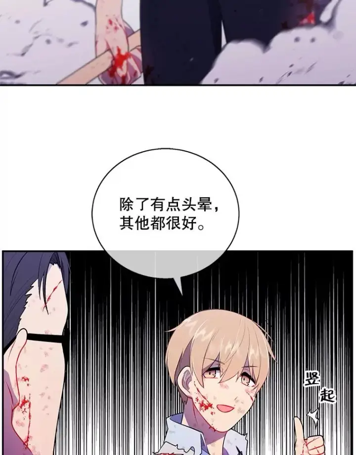 《我在小说里当无赖》14.成为猎人图26