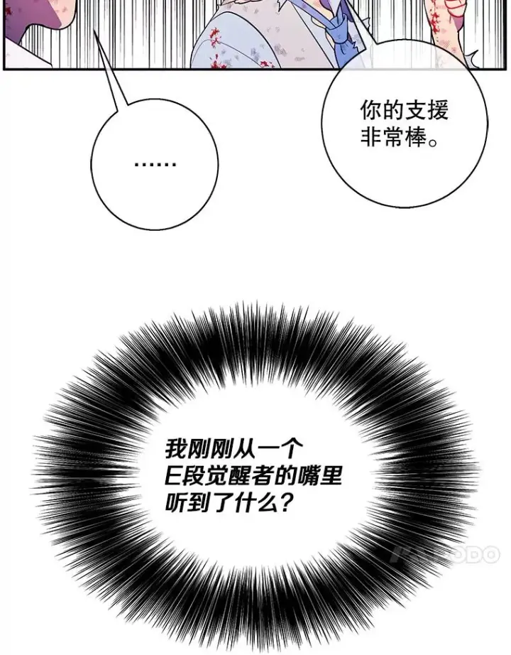 《我在小说里当无赖》14.成为猎人图27