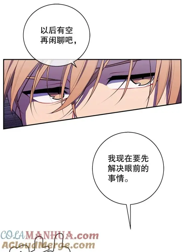 《我在小说里当无赖》14.成为猎人图28