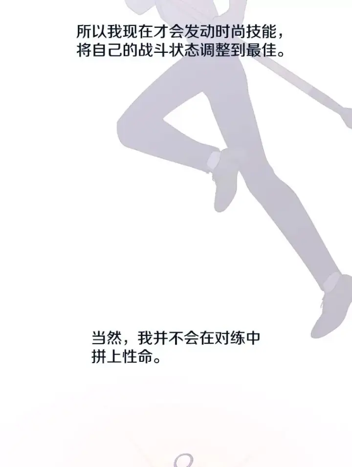 《我在小说里当无赖》14.成为猎人图3