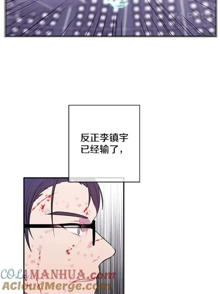 《我在小说里当无赖》14.成为猎人图31