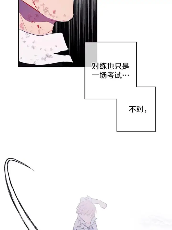 《我在小说里当无赖》14.成为猎人图32