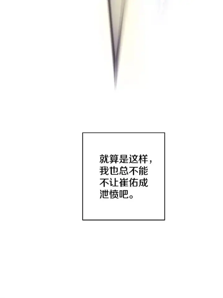 《我在小说里当无赖》14.成为猎人图35