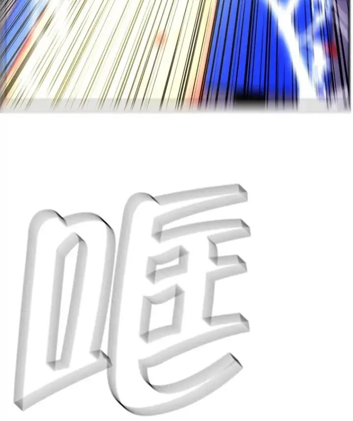 《我在小说里当无赖》14.成为猎人图39