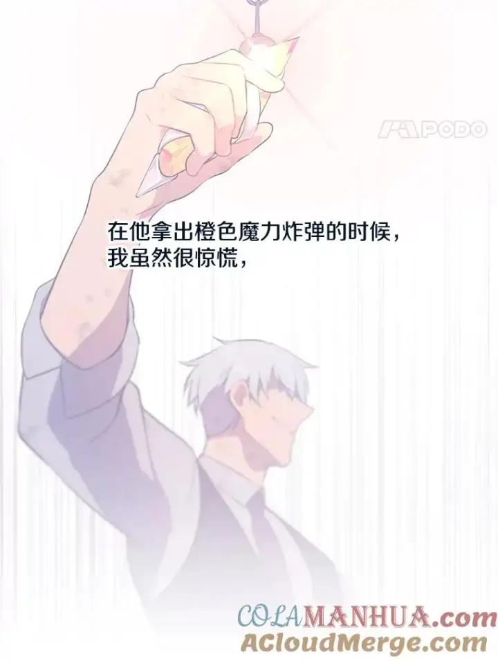 《我在小说里当无赖》14.成为猎人图4