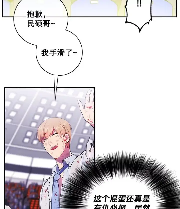 《我在小说里当无赖》14.成为猎人图44