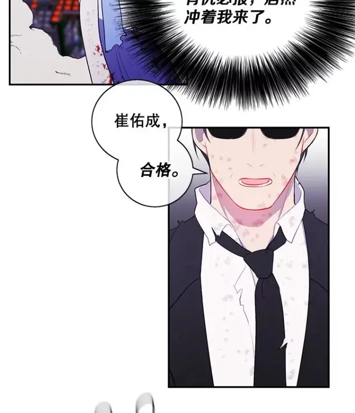 《我在小说里当无赖》14.成为猎人图45